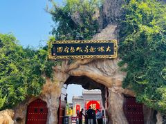 -大槐树寻根祭祖园