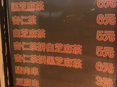 -谢怀亮芝麻茶