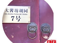 门面-丽江庭院之爱在路上(西单店)