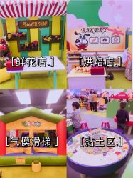 -莫莉幻想儿童乐园(郑州丹尼斯三天地店)