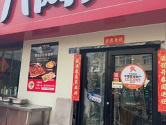 -八两八金·莱芜特色炒鸡(市南漳浦路店)