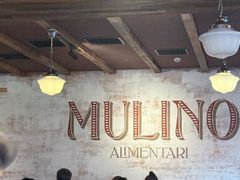 -Alimentari Mulino意大利餐吧&烘焙(丰盛里店)