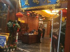 门面-老码头火锅(骡马市店)
