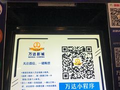 -万达影城(南海万达广场IMAX店)