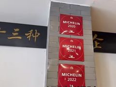 -金生隆(六铺炕店)