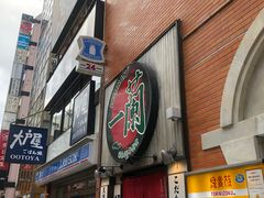 -一兰拉面(新宿中央东口店)