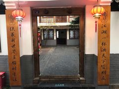 门面-炑羊香烤全羊(西三旗店)