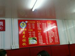 -潘国仙耳光馄饨(黄家阙路店)