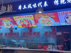 -老闵田螺馆·南昌市井菜·特色小吃(总店)