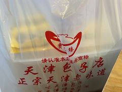 -宝正臻天津包子总店(金阳光居易店)