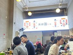 -黄潇洒老火锅(九眼桥宏济巷店)