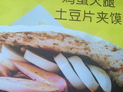 -刘大饼香辣土豆片夹馍(鱼化店)