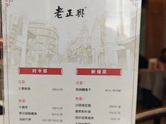 -老正兴菜馆(福州路店)