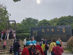 -天目湖山水园