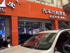 -鲨鱼皮汽车凹陷玻璃修复(静安店)