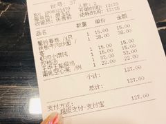 账单-王家沙点心店(南京西路总店)