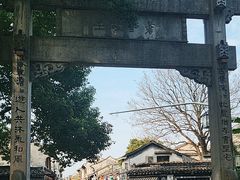 -绍兴书圣故里景区