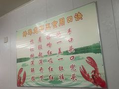 -蚌埠龙虾王