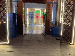 门面-屯老二农家铁锅炖·行业领军者(梅江店)