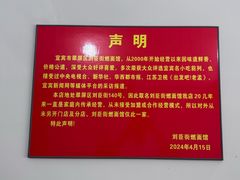 -刘臣街燃面