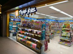 松本清 天神地下街店 图片 福冈 大众点评网