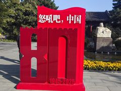 -庆丰包子铺(白塔寺店)