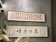 -沼津港精致料理·寿喜烧·烧鸟(龙湖南桥天街日料榜单店)