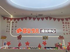 -昂立青少儿成长中心(杨浦国和1000校区)