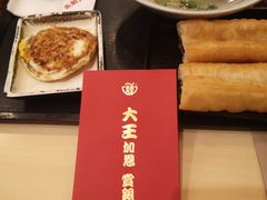 -永和大王(茉莉上新·军博店)