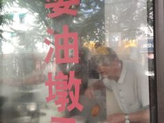 -阿婆油墩子(五里桥路188弄小区店)