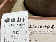 -李山山茶事(景枫店)