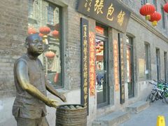 -张包铺(道外店)