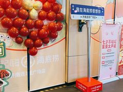 -海底捞火锅(连城广场店)