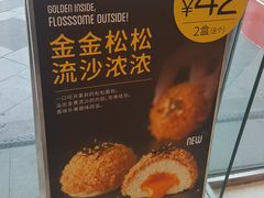 -BreadTalk面包新语(龙之梦购物中心莘庄店)