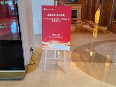 -白金汉爵大酒店·中餐厅(相城店)