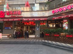 门面-百年神厨·地道川菜(清江西路店)