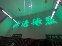 -香港新曜记茶餐厅(万泰城店)