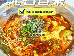 冒牛肉-蓉城西二道无名冒菜(西二道街店)
