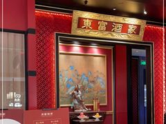 门面-东富酒家(龙湖西溪天街店)