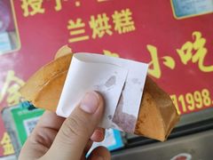 -兰烘糕