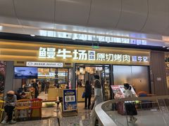 -万达广场(北京槐房店)