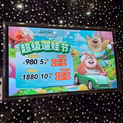 -MELAND CLUB亲子乐园·派对·餐厅(北京芳圆里ID MALL店)