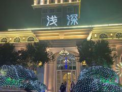 -浅深(天桥店)