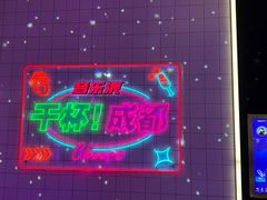 -音乐派KTV(成都印象城店)