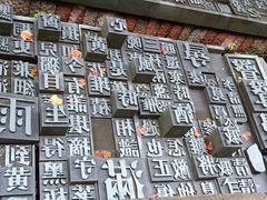 -凤凰寺