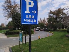 -桐乡凤凰湖