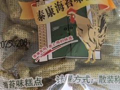 -泰康食品(南京东路店)