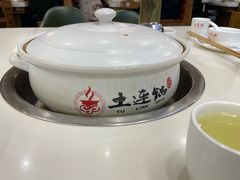 -土连锅·现熬养生汤锅(梁家巷店)
