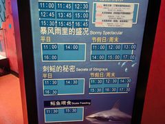 -沈阳海洋探索中心