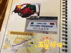 -木尔坦·Multan巴基斯坦清真餐厅halal(大智嘉园店)